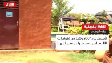 القارة الإفريقية.. قيادة أفريكوم