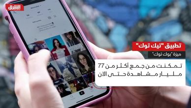 تطبيق تيك توك.. ميزة بوك توك