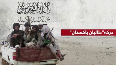 حركة "طالبان باكستان"