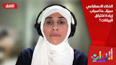 الذكاء الاصطناعي سببًا.. ما أسباب زيادة اختراق البيانات؟