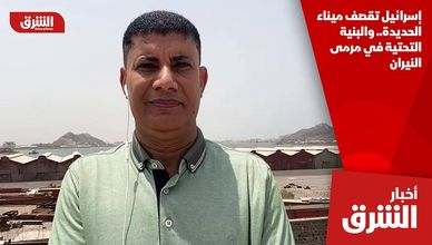 إسرائيل تقصف ميناء الحديدة.. والبنية التحتية في مرمى النيران