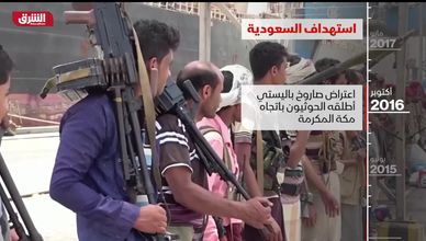استهداف السعودية