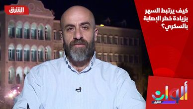 كيف يرتبط السهر بزيادة خطر الإصابة بالسكري؟