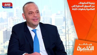 ريجينا للمكرونة.. من السوق المحلية إلى العالمية بخطوات ثابتة