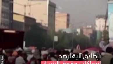 مراقب لحقوق الإنسان في أفغانستان