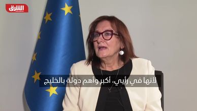 المفوضة الأوروبية تزور السعودية لبحث اتفاقية استراتيجية مع دول الخليج