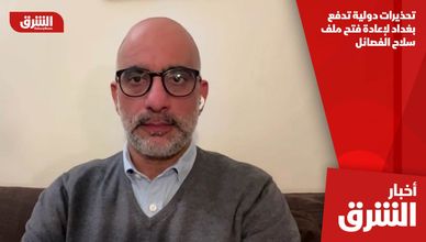 تحذيرات دولية تدفع بغداد لإعادة فتح ملف سلاح الفصائل