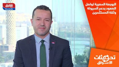 البورصة المصرية تواصل الصعود بدعم السيولة وثقة المستثمرين