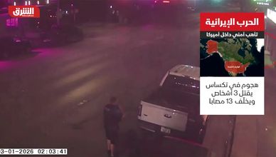 الحرب الإيرانية.. تأهب أمني داخل أميركا