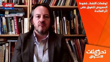 توقعات النفط.. ضغوط المعروض تتفوق على أثر الفائدة