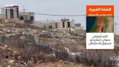 الضفة الغربية.. تصاعد قياسي بالاستيطان