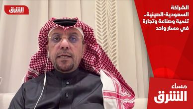 الشراكة السعودية-الصينية.. تنمية وصناعة وتجارة في مسار واحد