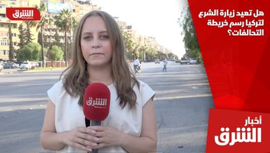 هل تعيد زيارة الشرع لتركيا رسم خريطة التحالفات؟