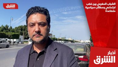 الشباب المغربي بين غضب اجتماعي ومطالب سياسية متصاعدة