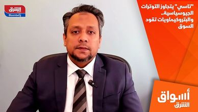"تاسي" يتجاوز التوترات الجيوسياسية.. والبتروكيماويات تقود السوق