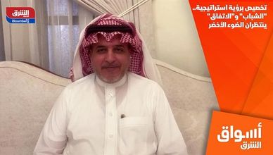 تخصيص برؤية استراتيجية.. "الشباب" و"الاتفاق" ينتظران الضوء الأخضر