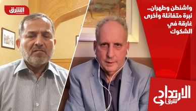 واشنطن وطهران.. نبرة متفائلة وأخرى غارقة في الشكوك