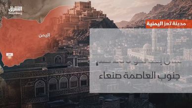مدينة تعز اليمنية.. اقتصاد متعدد الموارد