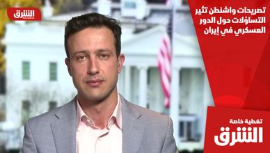 تصريحات واشنطن تثير التساؤلات حول الدور العسكري في إيران