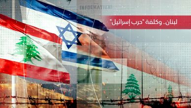 خسائر الزراعة وتدمير الأراضي.. شبح المجاعة يطارد اللبنانيون