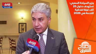 وزير السياحة المصري: نستهدف دخول 25 ألف غرفة فندقية للخدمة في 2026