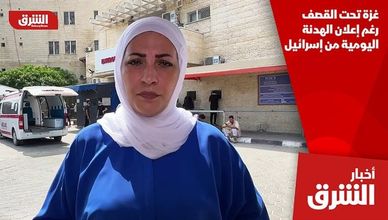 غزة تحت القصف رغم إعلان الهدنة اليومية من إسرائيل