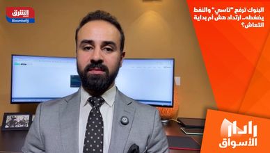 البنوك ترفع "تاسي" والنفط يضغطه.. ارتداد هش أم بداية انتعاش؟