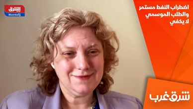 اضطراب النفط مستمر والطلب الموسمي لا يكفي