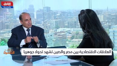 الصين توسع استثمارتها في مصر بعد اتفاق الشراكة الاستراتيجية