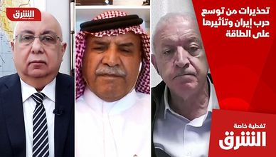 تحذيرات من توسع حرب إيران وتأثيرها على الطاقة