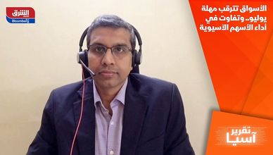 الأسواق تترقب مهلة يوليو.. وتفاوت في أداء الأسهم الآسيوية