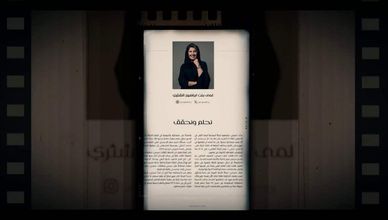 مجلة "سيدتي".. تحول جديد معاصر