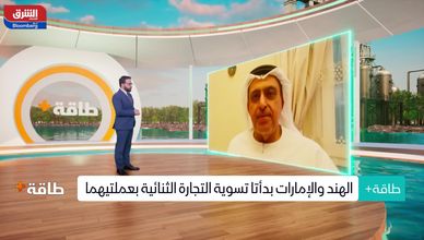 عبد الله القاضي: شراء الهند النفط الإماراتي بالروبية ستشجع دول أخرى على اتخاذ خطوة مماثلة