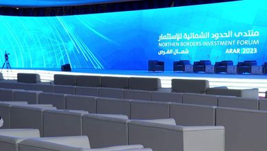 منتدى الحدود الشمالي للاستثمار.. أبرز الأعمال والمشروعات 