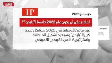 لماذا يمكن أن يكون عام 2022 حاسما لـ"بايدن"؟