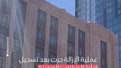 إزالة شعار "x" من على المقر الرئيسي