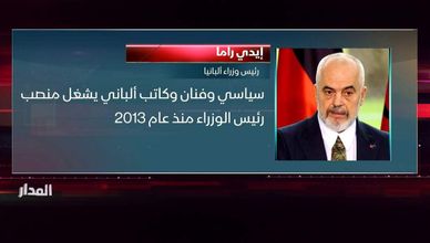 بروفايل المدار.. “إيدي راما”