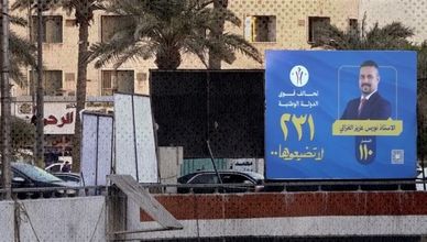العراق.. الحملات الانتخابية تنتقل من الشوارع إلى "المنصات"