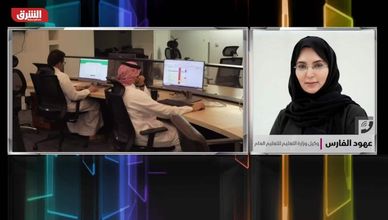 عهود الفارس: استراتيجية تنمية القدرات الثقافية في السعودية تساهم بتطوير البيئة التعليمية
