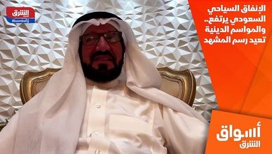 الإنفاق السياحي السعودي يرتفع.. والمواسم الدينية تعيد رسم المشهد