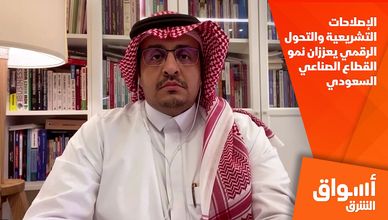 الإصلاحات التشريعية والتحول الرقمي يعززان نمو القطاع الصناعي السعودي