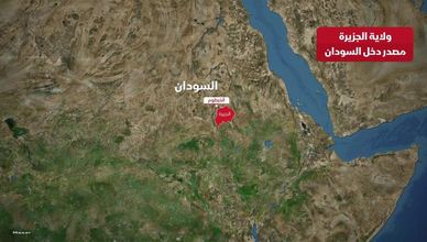 ولاية الجزيرة.. مصدر دخل السودان