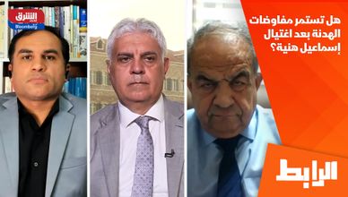 هل تستمر مفاوضات الهدنة بعد اغتيال إسماعيل هنية؟