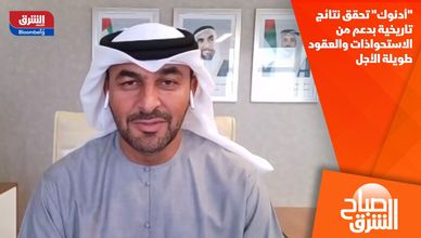 "أدنوك" تحقق نتائج تاريخية بدعم من الاستحواذات والعقود طويلة الأجل