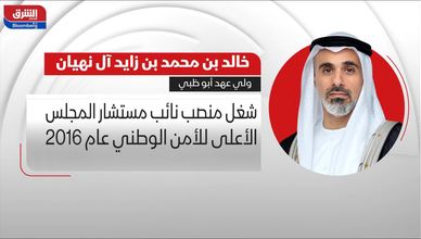 من هو .. خالد بن محمد بن زايد آل نهيان .. ولي عهد أبو ظبي؟