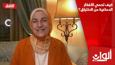 كيف تحمي الأفكار الدماغية من الاختراق؟