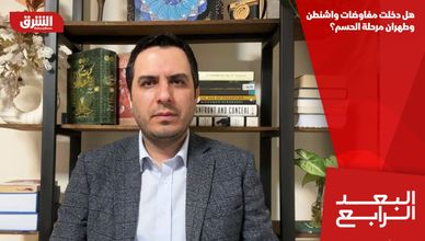 هل دخلت مفاوضات واشنطن وطهران مرحلة الحسم؟