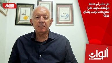 حل دائم أم هدنة مؤقتة.. كيف نقرأ تصريحات ترمب بشأن غزة؟