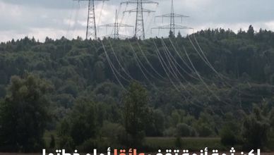 الكهرباء صداع في رأس حكومة ألمانيا