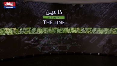 تغطية خاصة.. "ذا لاين"